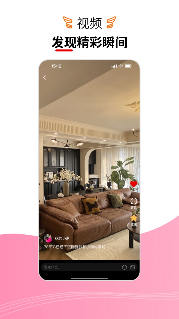 红树莓应用截图2